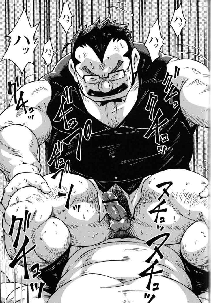 Comic G-men Gaho No.10
