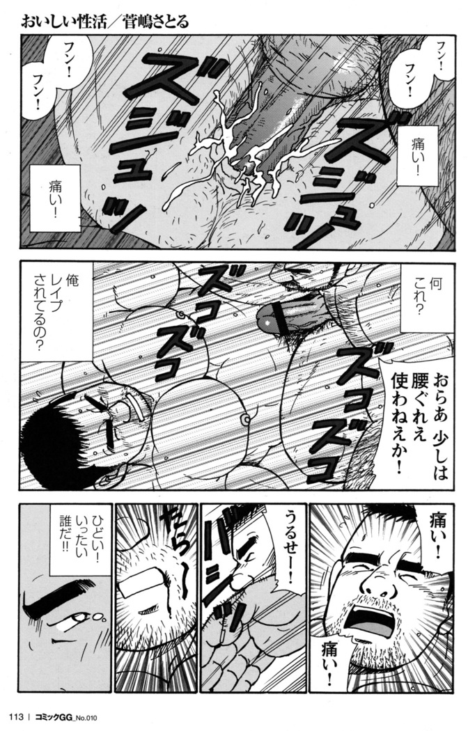 Comic G-men Gaho No.10