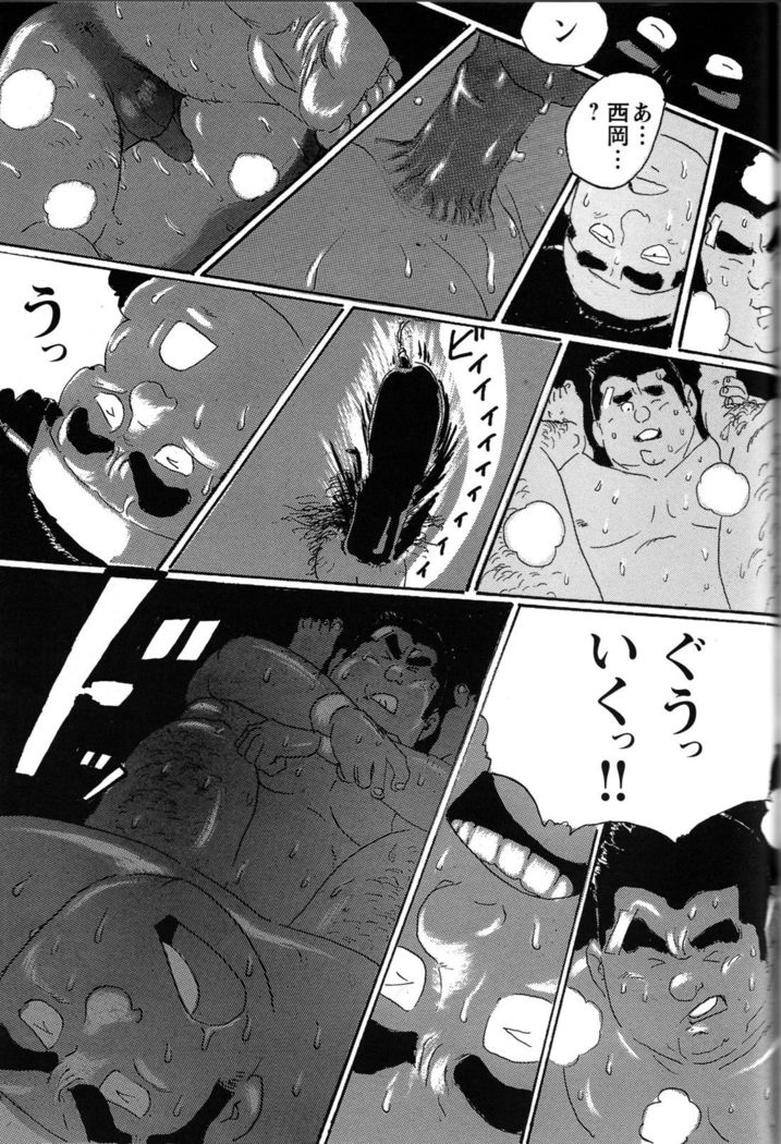 Comic G-men Gaho No.10