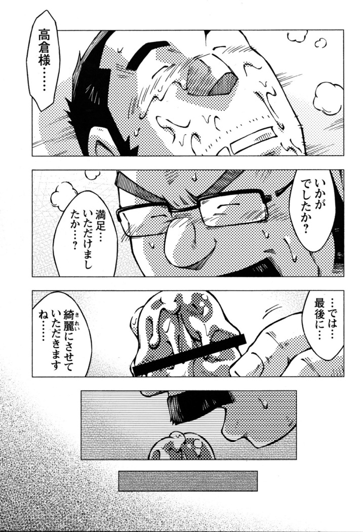 Comic G-men Gaho No.10