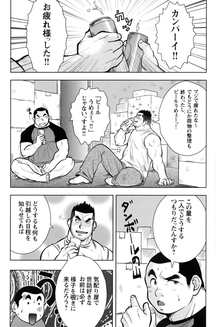 Comic G-men Gaho No.10