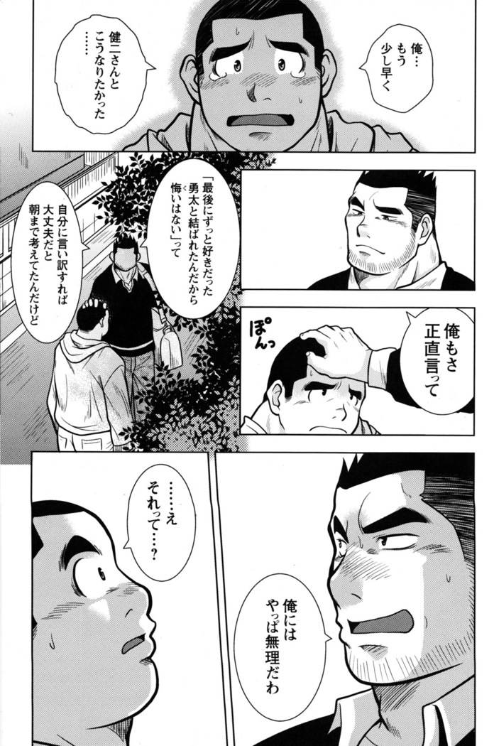 Comic G-men Gaho No.10
