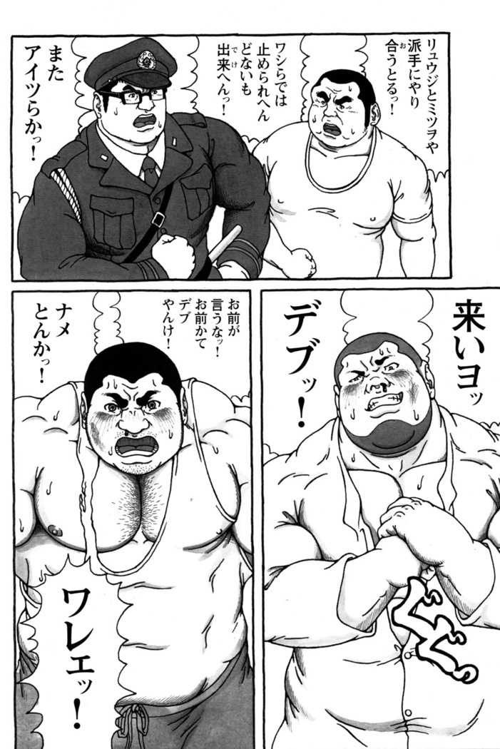 Comic G-men Gaho No.10