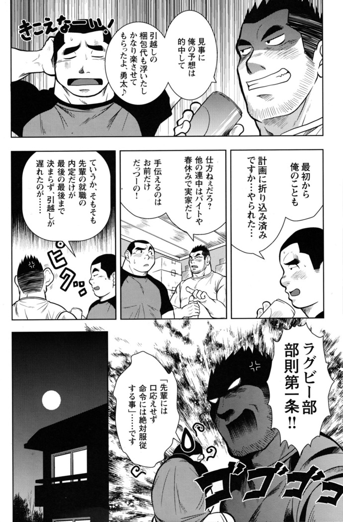 Comic G-men Gaho No.10