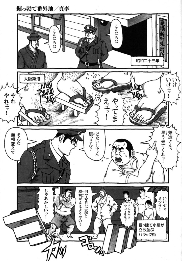 Comic G-men Gaho No.10