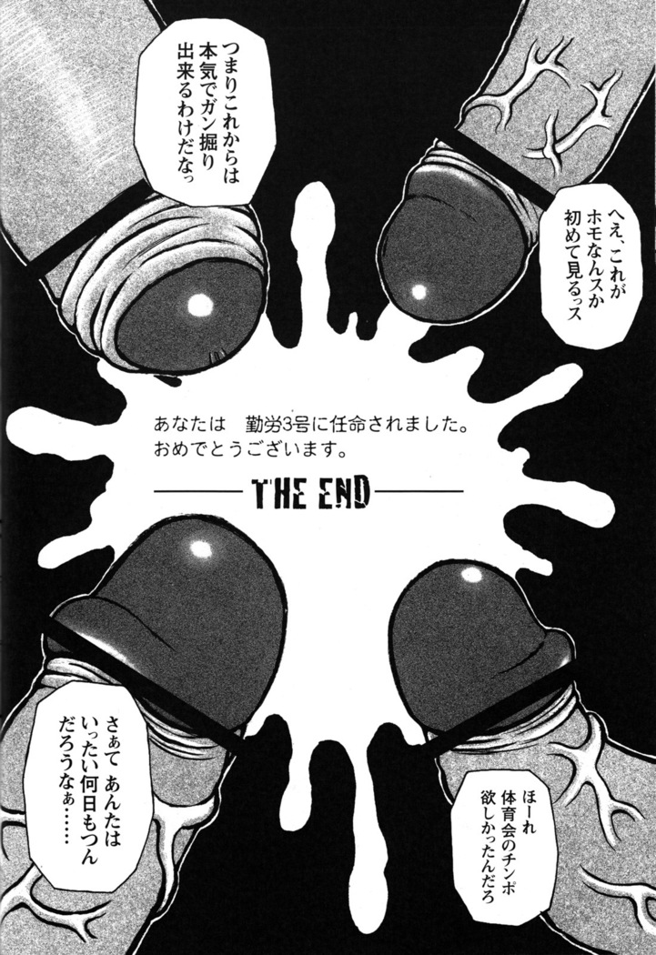 Comic G-men Gaho No.10