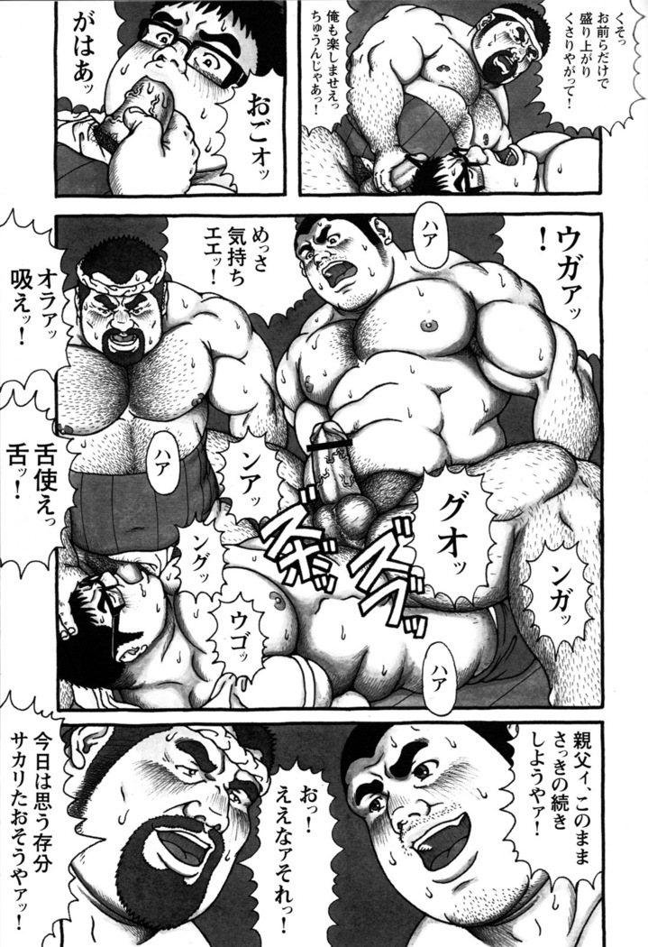 Comic G-men Gaho No.10