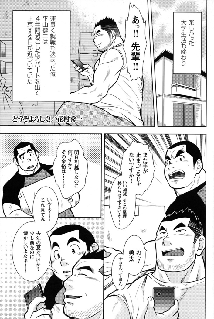 Comic G-men Gaho No.10