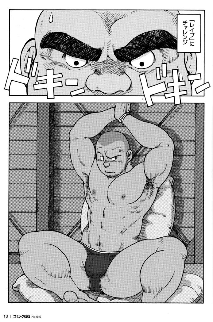 Comic G-men Gaho No.10