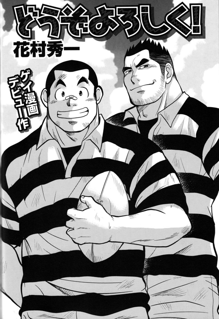 Comic G-men Gaho No.10
