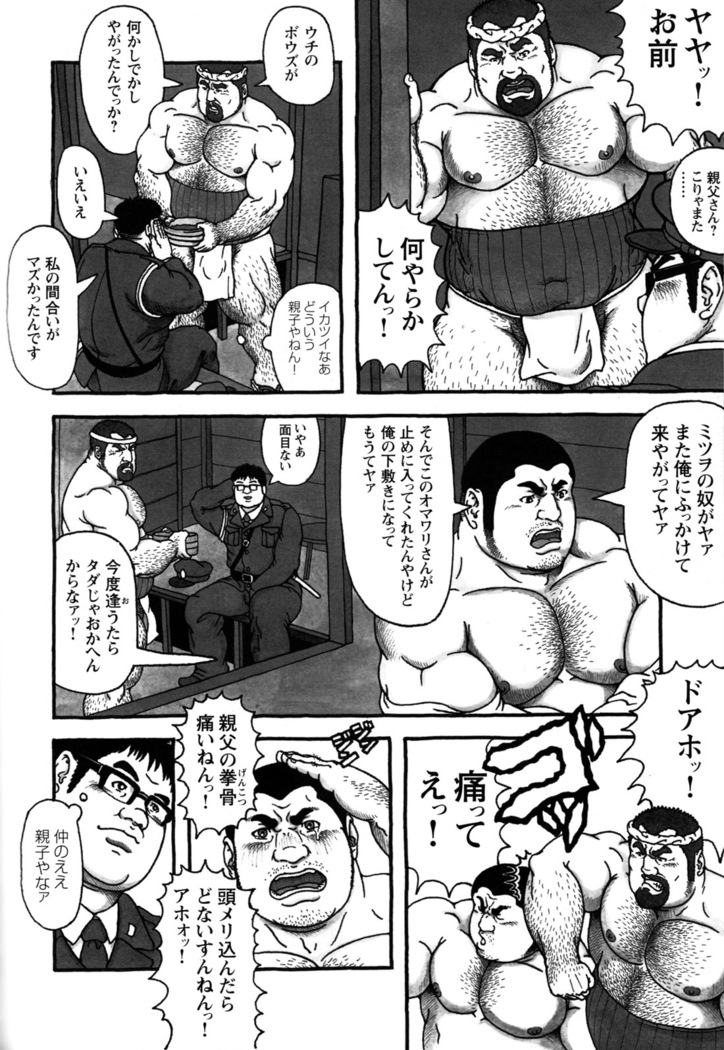 Comic G-men Gaho No.10