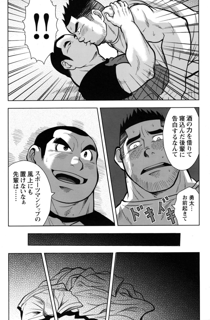Comic G-men Gaho No.10
