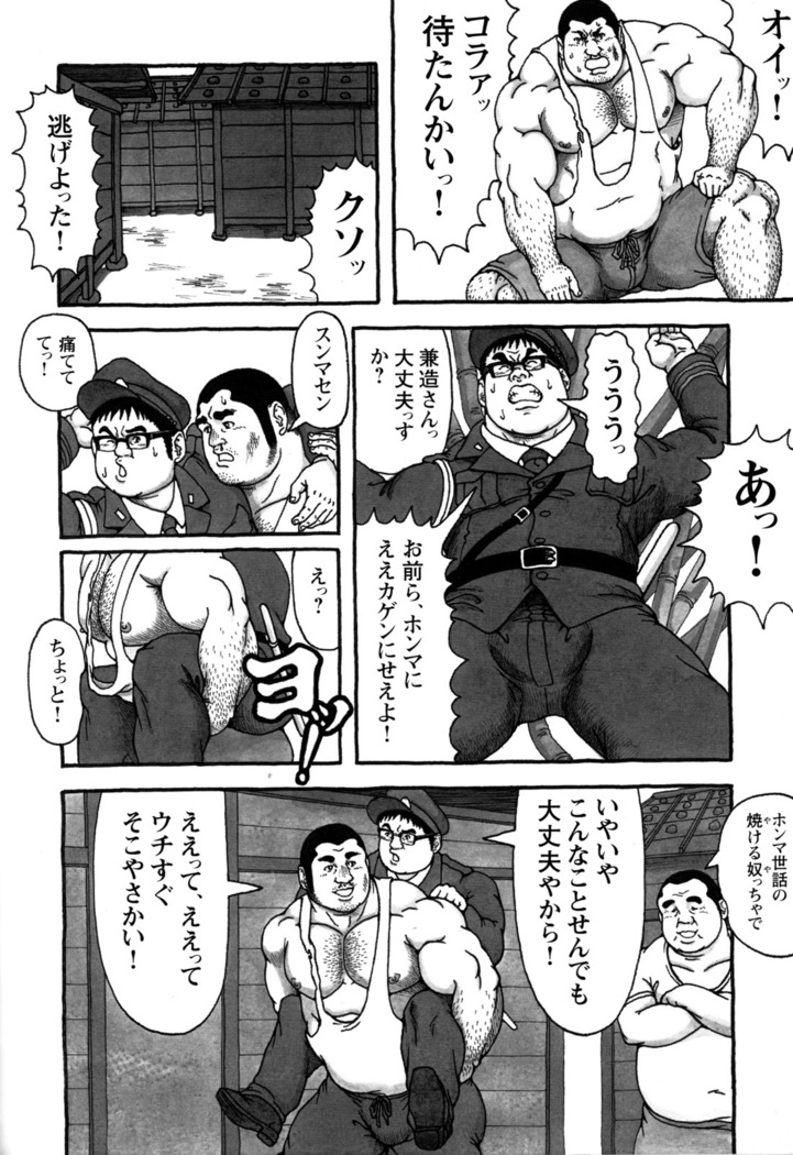 Comic G-men Gaho No.10