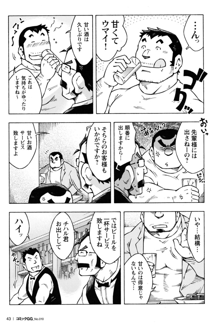 Comic G-men Gaho No.10