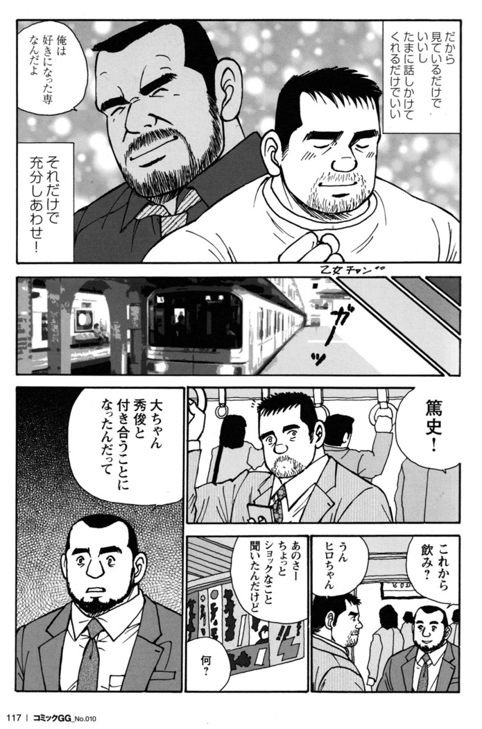 Comic G-men Gaho No.10