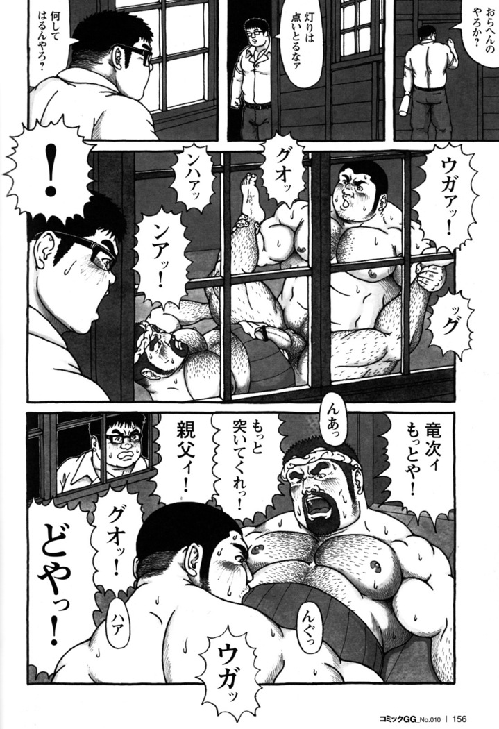 Comic G-men Gaho No.10