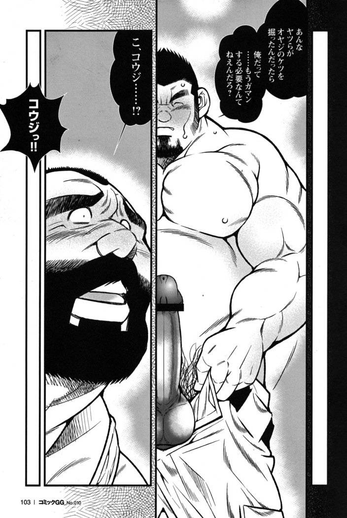 Comic G-men Gaho No.10