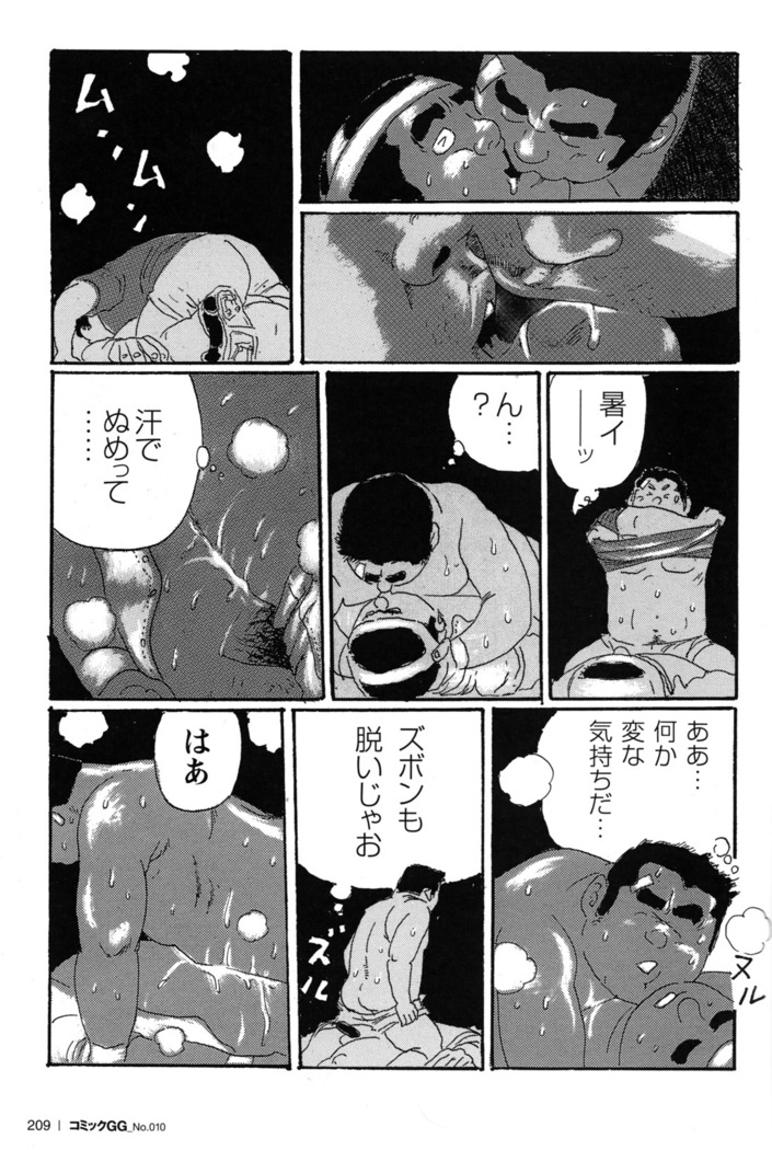 Comic G-men Gaho No.10