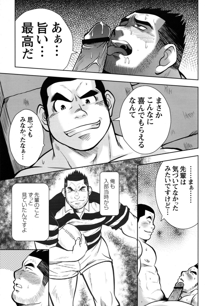 Comic G-men Gaho No.10