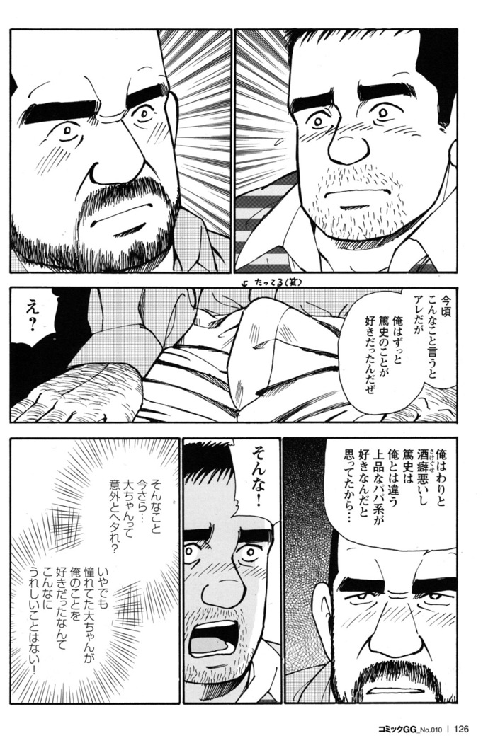 Comic G-men Gaho No.10