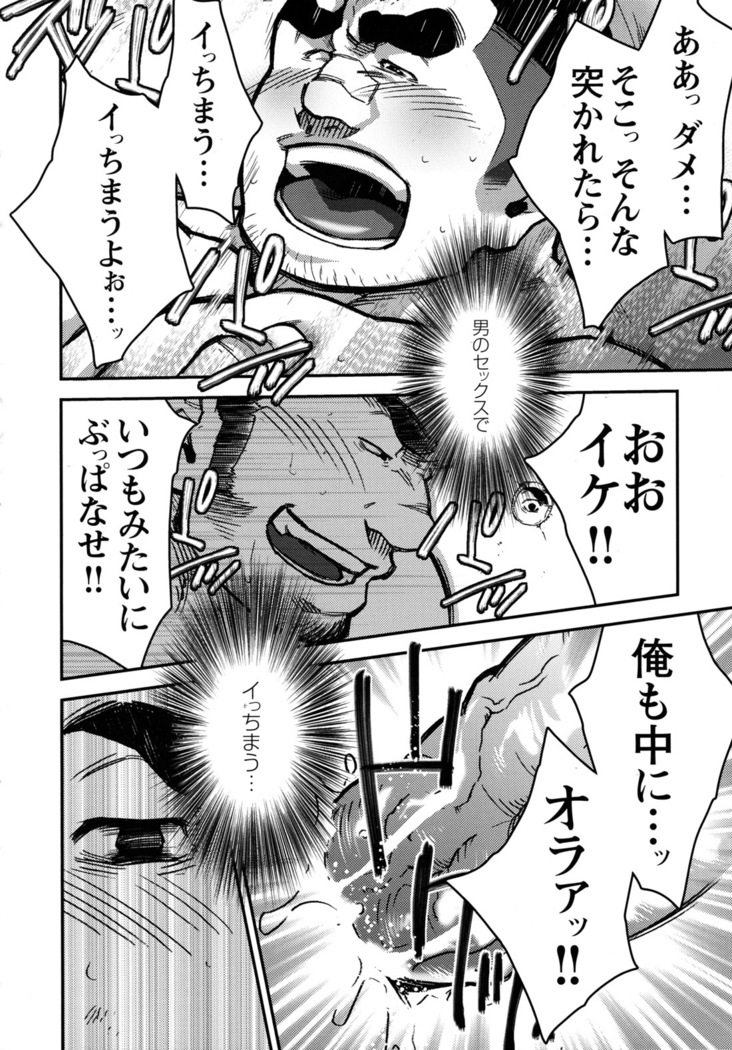 Comic G-men Gaho No.10