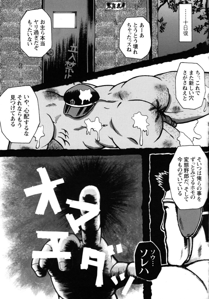 Comic G-men Gaho No.10
