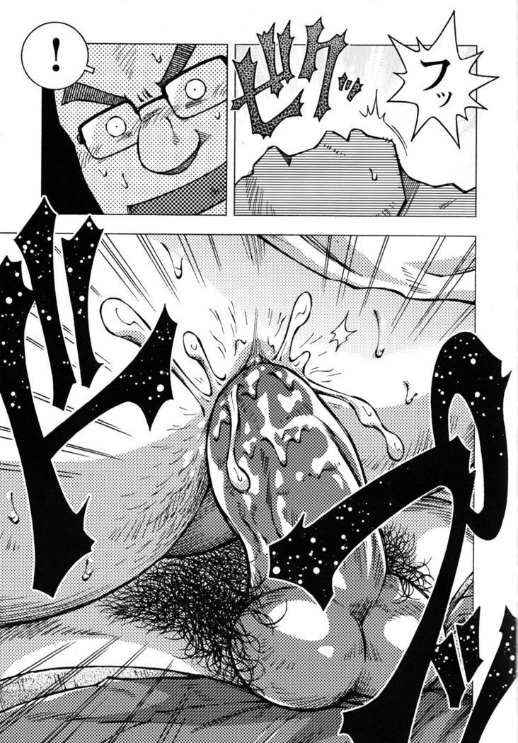 Comic G-men Gaho No.10