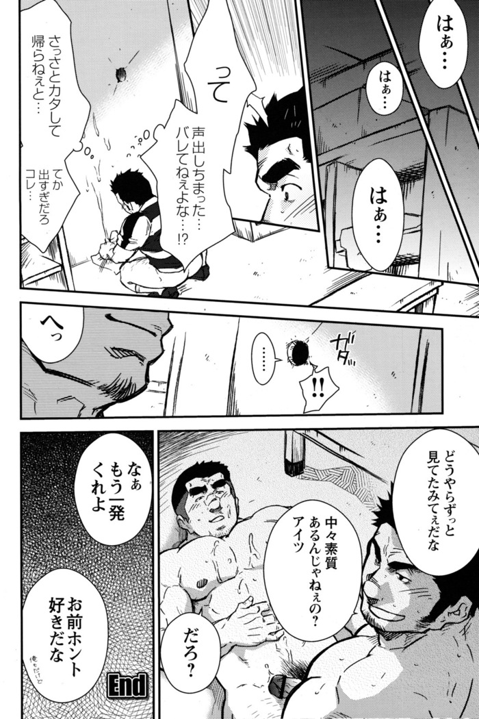 Comic G-men Gaho No.10