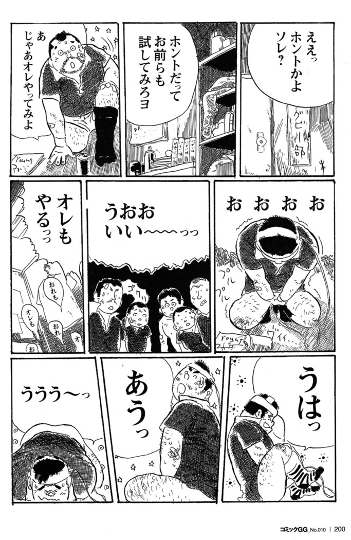 Comic G-men Gaho No.10