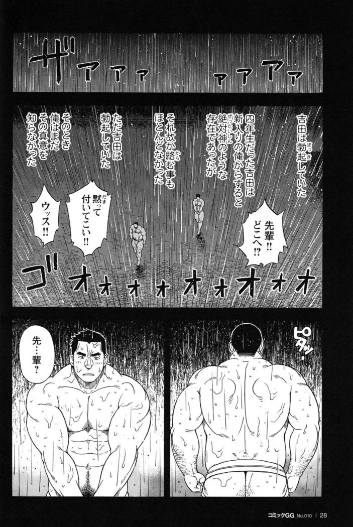 Comic G-men Gaho No.10