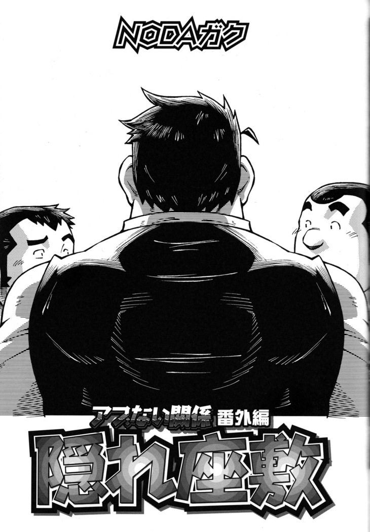 Comic G-men Gaho No.10