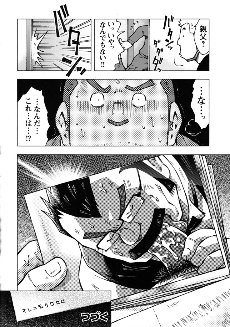 Comic G-men Gaho No.10