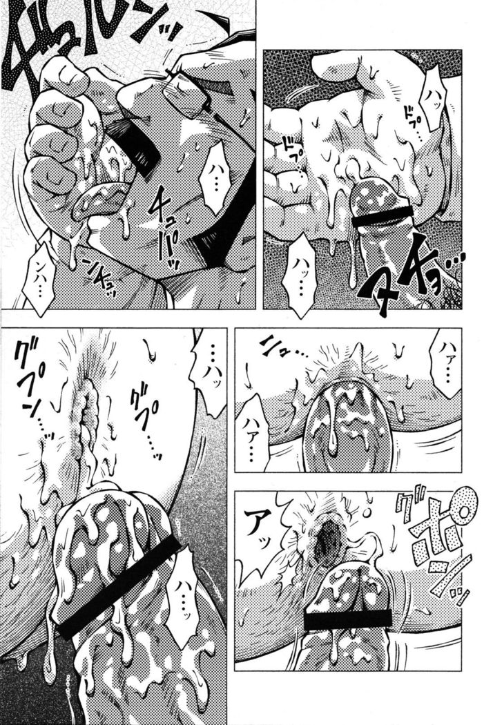 Comic G-men Gaho No.10