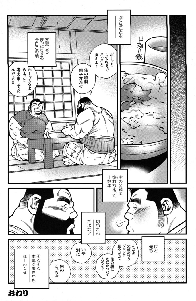 Comic G-men Gaho No.10