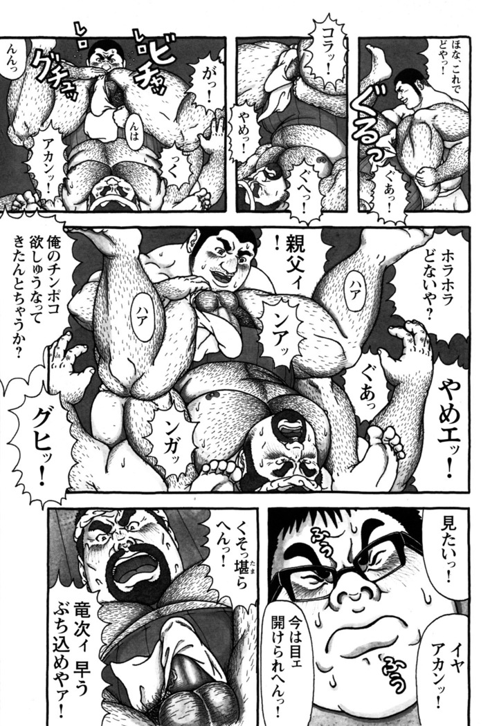 Comic G-men Gaho No.10