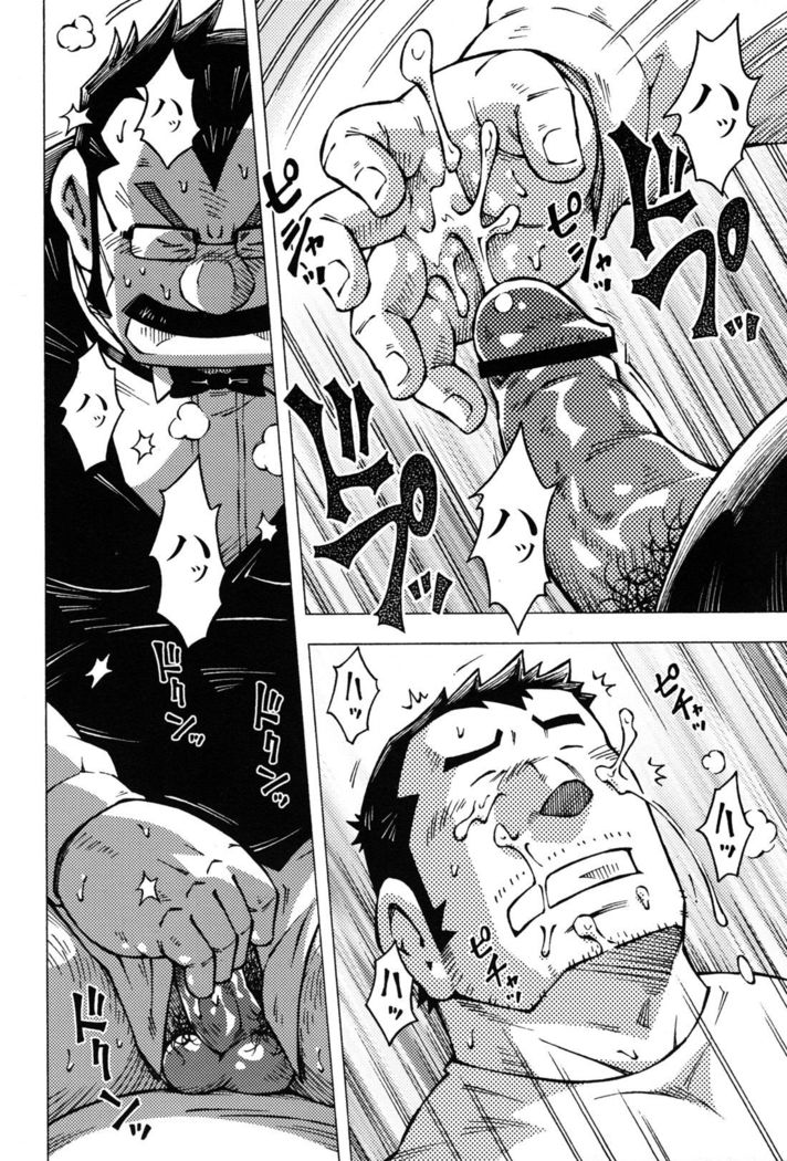 Comic G-men Gaho No.10