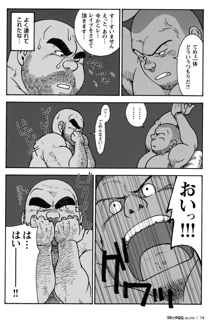 Comic G-men Gaho No.10