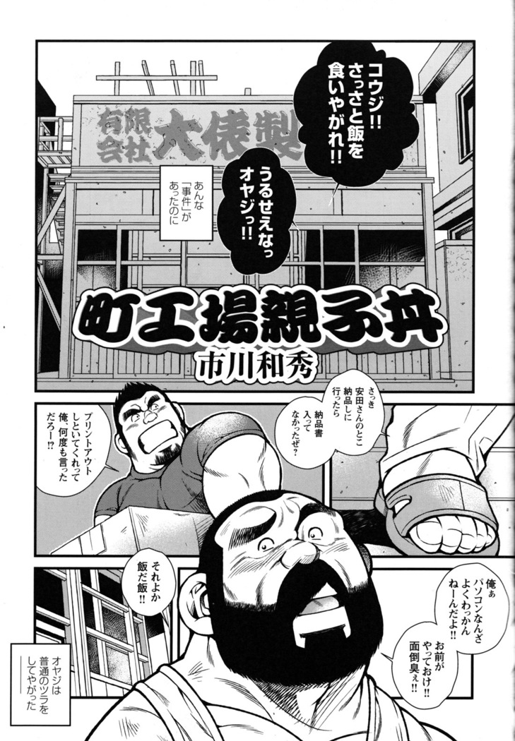 Comic G-men Gaho No.10