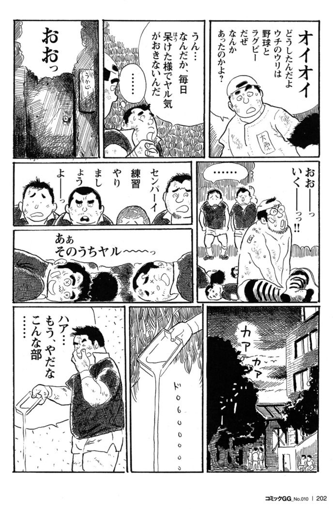 Comic G-men Gaho No.10