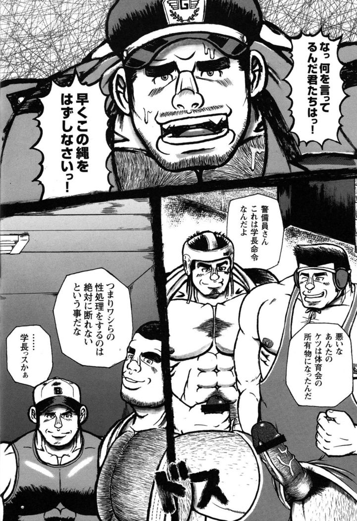 Comic G-men Gaho No.10
