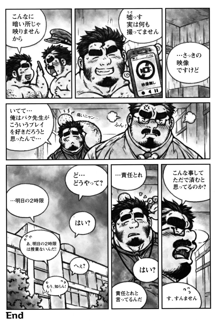 Comic G-men Gaho No.10