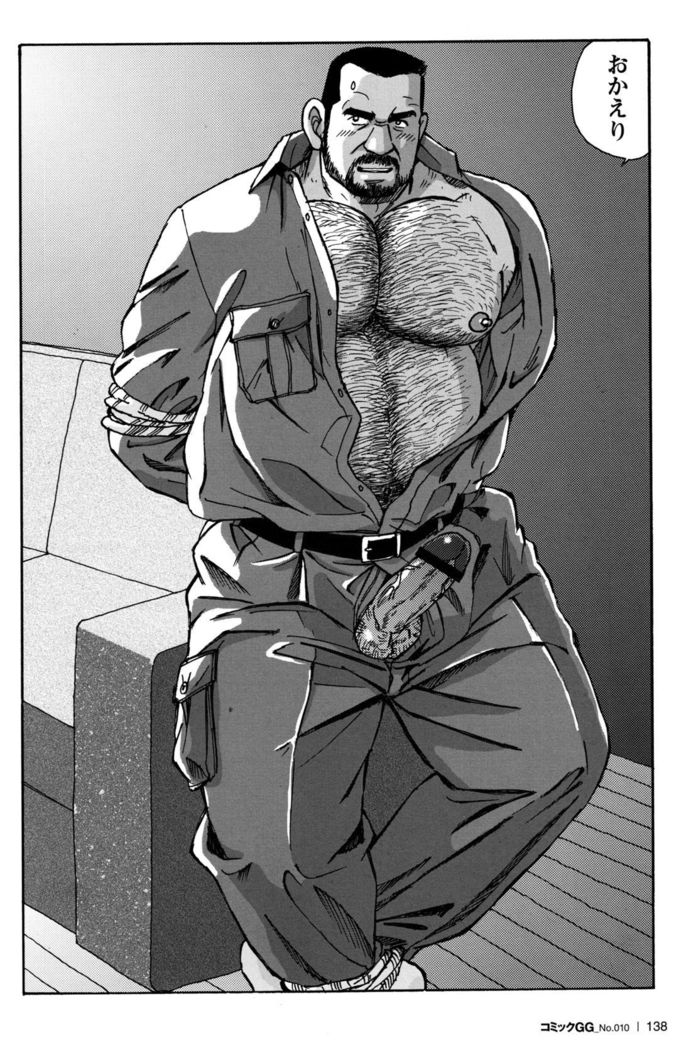 Comic G-men Gaho No.10