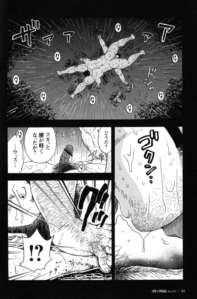 Comic G-men Gaho No.10