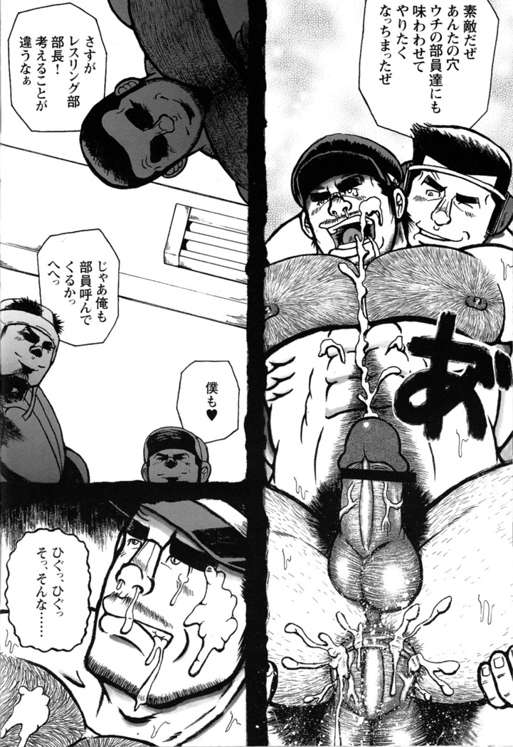 Comic G-men Gaho No.10