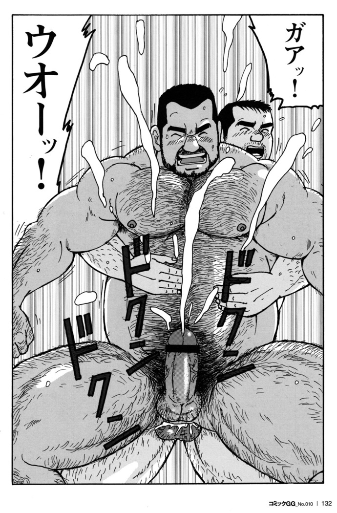 Comic G-men Gaho No.10