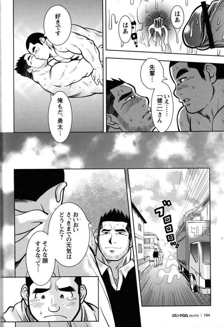 Comic G-men Gaho No.10
