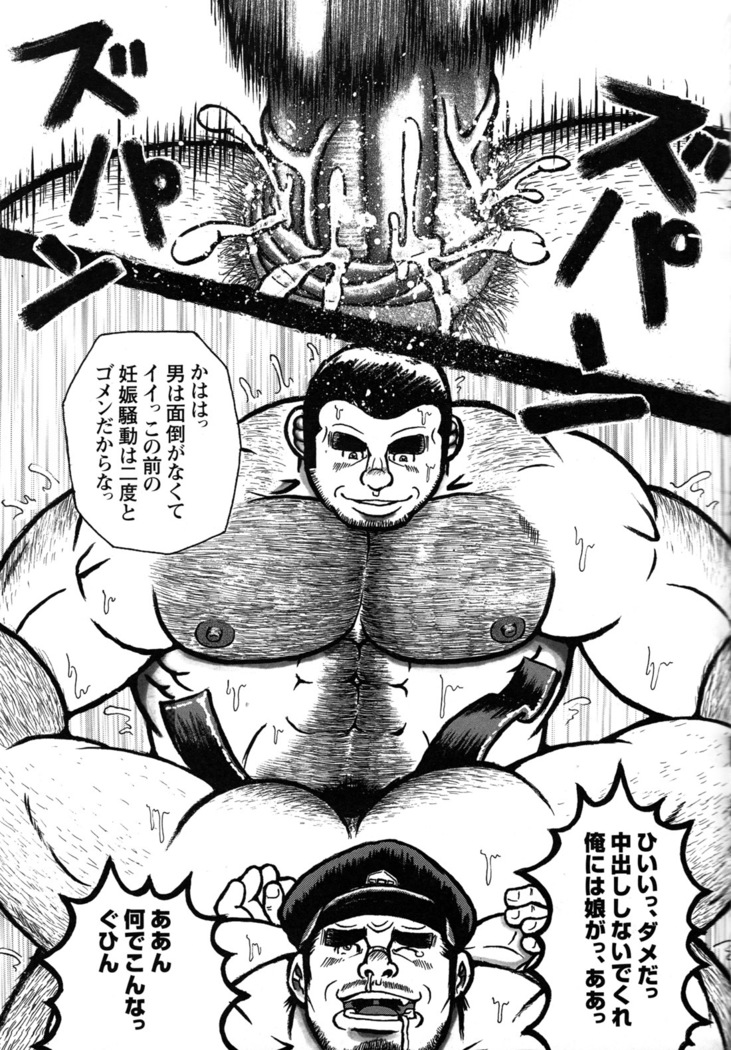 Comic G-men Gaho No.10