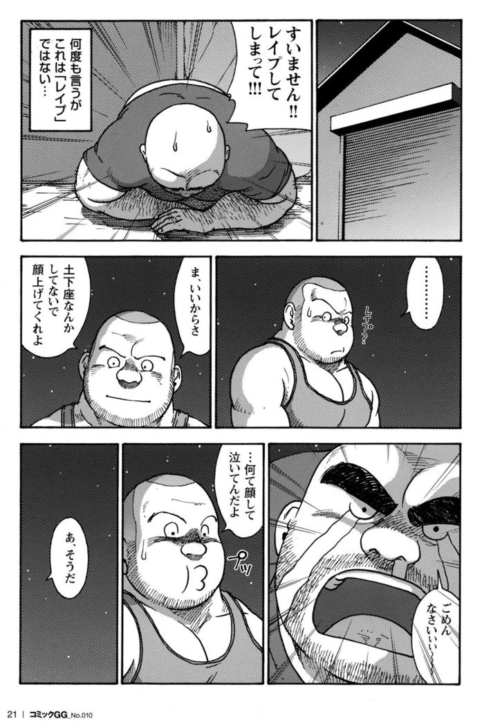 Comic G-men Gaho No.10