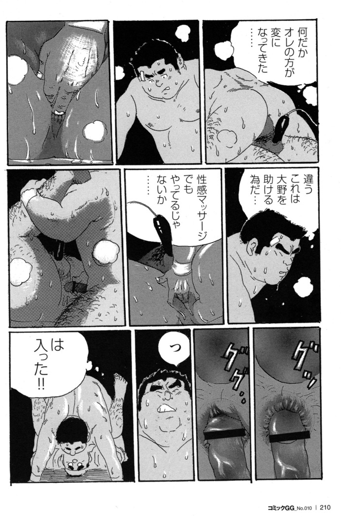 Comic G-men Gaho No.10