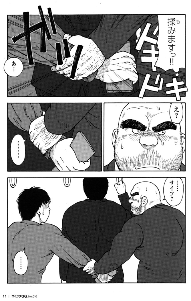 Comic G-men Gaho No.10